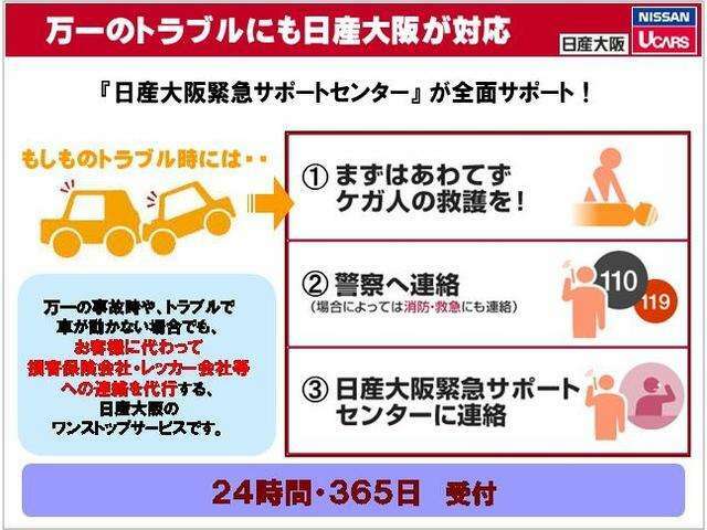 もしもの時のJAF、365日、24時間、全国どこでもカーライフの頼もしいミカタです。