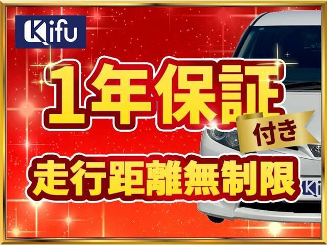 シリンダーヘッド・ECU・ラジエーター・酸素センサー・触媒などのエンジン機構、M/T、A/T、CVT内部ギア・ドライブシャフトなどの動力伝達機やブレーキ、ステアリング機構の一部を含む50部位を保証
