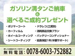 ジャガー・ランドローバーファイナンスご利用のお客様に選べるご成約プレゼントのキャンペーンを実施中です。詳しくはスタッフまでお問い合わせ下さい。