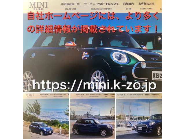 輸入車と一緒に、人生の思い出づくりしませんか？！　【ミニパーク】で検索　https://mini.k-zo.jp