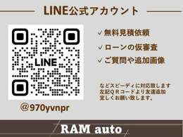 気になる箇所のお写真や、ご質問はお気軽にLINEからでも承ります♪ご連絡お待ちしております！