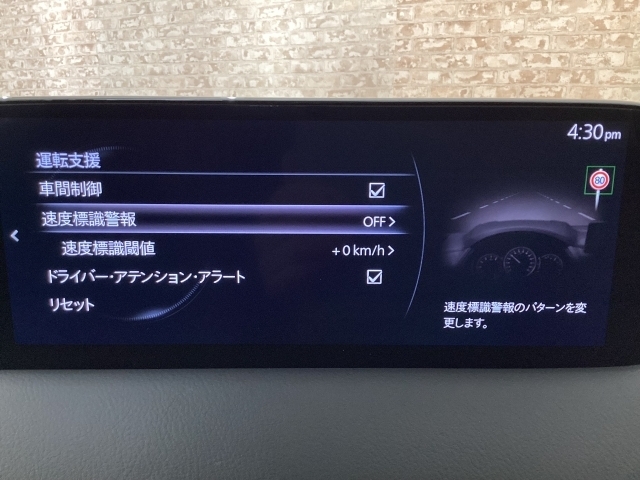 フォワードセンシングカメラで認識した交通標識をアクティブドライビングディスプレイに表示し、交通標識の見落とし防止を図り、安全運転を支援します。