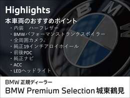 このお車のおススメポイントです！　その他にも、沢山魅力がございますので、是非実車をご覧ください。ご希望のお客様には動画を送らせて頂きます！