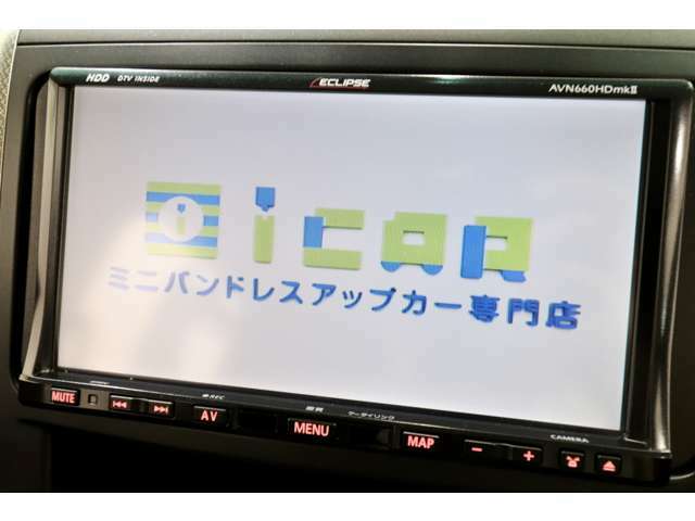 【イクリプス7型HDDナビ】多彩なメディアと最新のデバイスに対応した充実のオーディオです♪デザインはもちろん視認性も操作性も良好で楽しいドライブをお手伝い致します！！