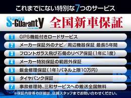 安心の『Duxy保証』付き☆全国の提携工場で修理可能☆無料ロードサービス付帯☆24時間×365日対応いたします☆メーカー特別保証が5年もついてきます☆通常3年です。