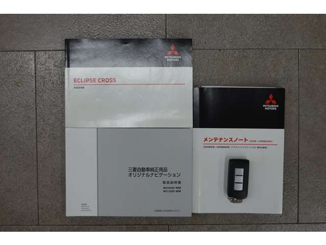 取扱説明書・メンテナンスノート　スマートキー