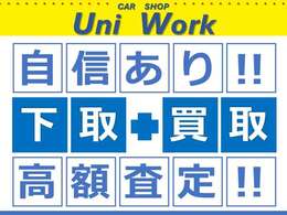 下取り・買取可能です♪購入されない場合でも下取り・買取は可能ですのでお気軽にご相談くださいませ。
