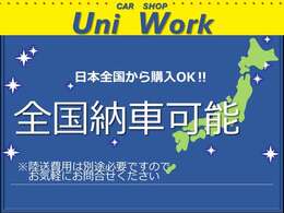 ★☆当店では全国納車・遠方販売もお受けいたします！！遠方のお客様も安心してお買い上げいただけるように努めています！お気軽にご相談ください！★☆