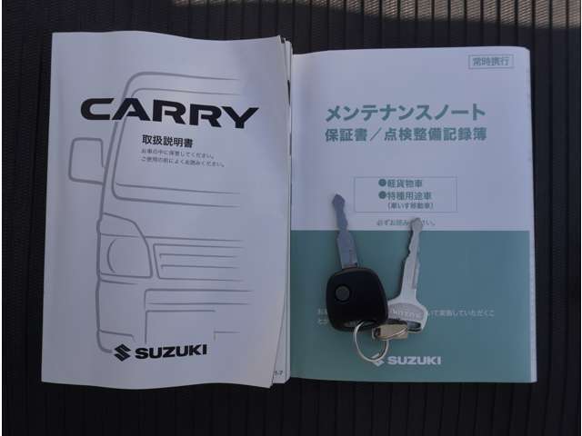 スペアキーや取説、メンテナンスノートも付いてます！