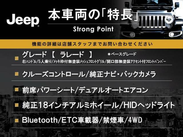 本車両の主な特徴をまとめました。上記の他にもお伝えしきれない魅力がございます。是非お気軽にお問い合わせ下さい。