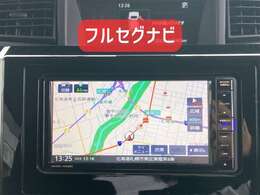 フルセグナビ！初めて走る道もナビがあれば安心！