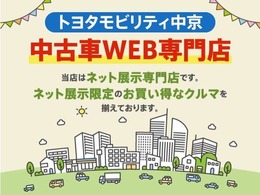 当店はオンラインに特化した新しいスタイルの店舗です。スマホやPCをTV電話のようにして、車両の状態や装備の詳細を見て頂けます。難しい操作は何もありません。携帯番号もしくはEメールアドレスがあればOKです！