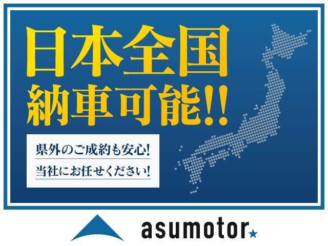 他県への販売実績も数多くございますので、石川県外の方も安心してご購入いただけます！