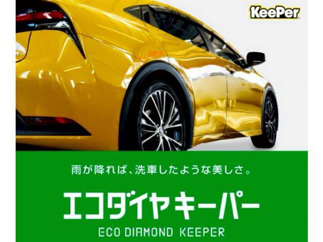 買い替え時のコーティングが一番効果的ですので、是非ご検討ください。