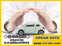 【安心の保証付き】当店の販売車両には3ヶ月or3,000kmの保証がついております。購入後も安心してお乗りください。