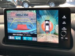 【マルチビューカメラシステム】専用のカメラにより、上から見下ろしたような視点で360度クルマの周囲を確認することができます☆死角部分も確認しやすく、狭い場所での切り返しや駐車もスムーズに行えます。