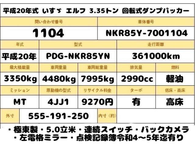 お客様のニーズに合わせた各種架装対応！