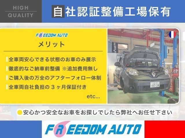 【自社運輸局認証工場保有】『認証工場＝確かな信頼の証』です。車両メンテナンスの真のプロ集団がお客様のカーライフを末永くサポートさせて頂きます。