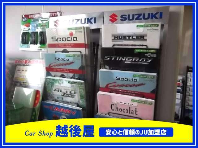 スズキディーラー特約販売店。新車も取り扱いしております。新車・中古車は当店まで！