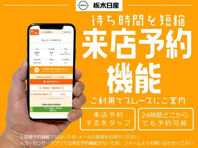 来店予約から日時を選択して簡単に予約が取れます。ご来店時にスムーズにご案内ができますので是非ご利用ください。