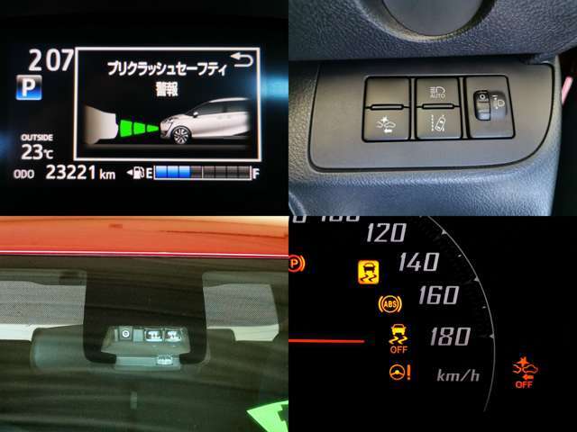 あった方が良いですね　衝突軽減　セーフティーセンス付