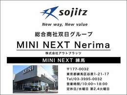 MINI NEXT Nerimaは総合商社双日グループです。