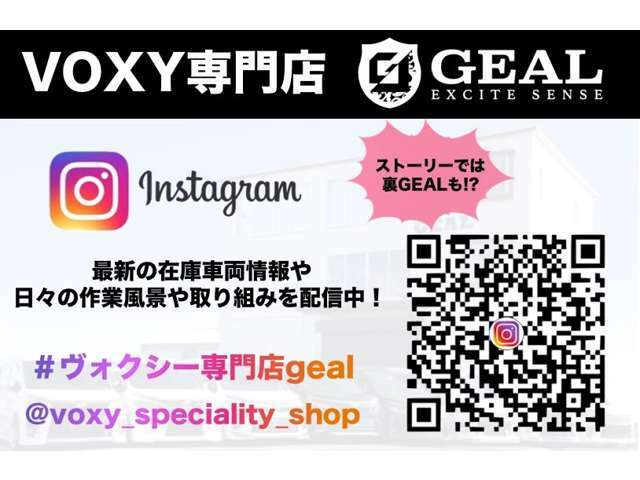 Instagram始めました★最新情報やInstagramでしか見れない情報などを発信しています★よろしければ是非ご覧ください！！