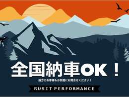 ★全国どこでもご自宅まで登録納車させていただきます★遠方納車も格安で承っております！