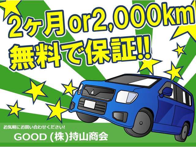 安心の保証付きです！詳しくはスタッフまでお問い合わせください♪