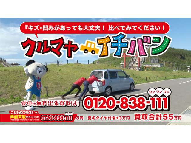 キャンペーン実施中！遠方の方でも、納車・名義変更はお任せください！これまで数多くのお客様への納車実績があります！法外な手続費用請求はしませんし、納車までの段取りに不足はありません！