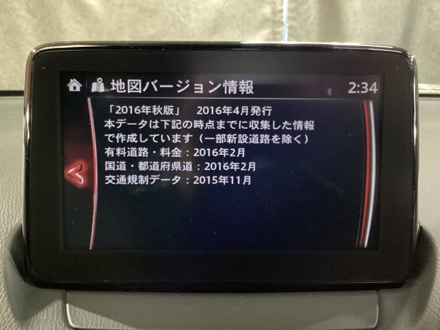地図データーの更新ご希望のお客様は販売店スタッフにご相談ください。