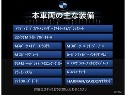 装備案内
