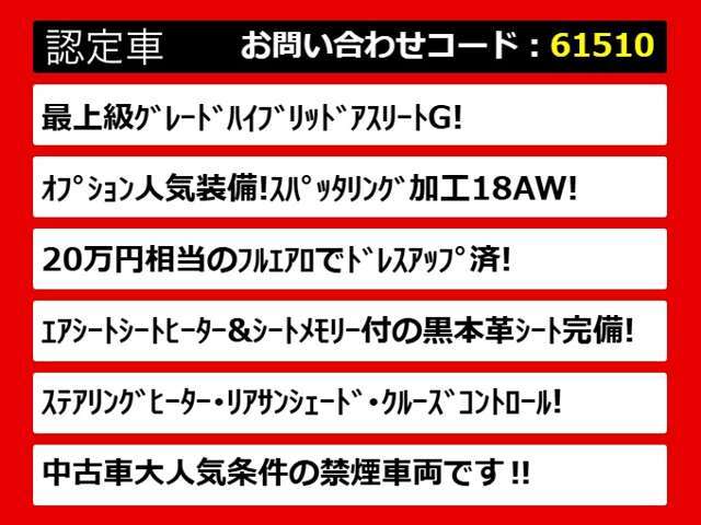 関東最大級クラウン専門店！人気のクラウンがずらり！車種専属スタッフがお出迎え！色々回る面倒が無く、その場でたくさんの車両を比較できます！グレードや装備の特徴など、ご自由にご覧ください！