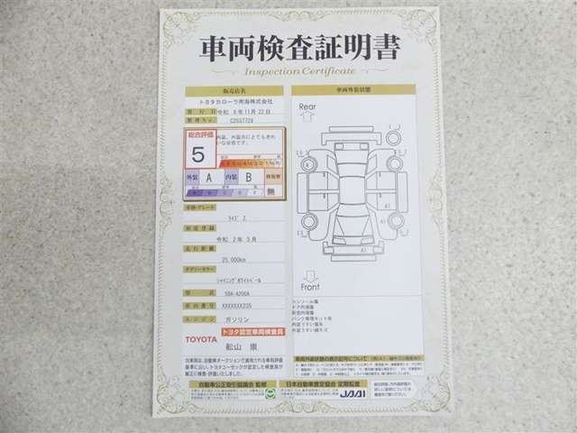 車両検査証明書付きです！だれでも中古車の状態がすぐにわかるよう、車のプロが客観的にチェック。車両の状態やわずかなキズも正確にお伝えします。