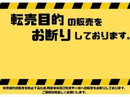 弊社では転売目的の販売を防止するため、同業者様及び転売ヤー様への販売をお断りしております。ご理解のほどよろしくお願いいたします。