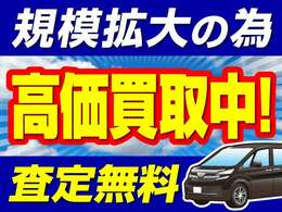 ◆当店は、お客様による現車確認をお願いしております。ご来店の前に一度お電話いただけると幸いです。◆