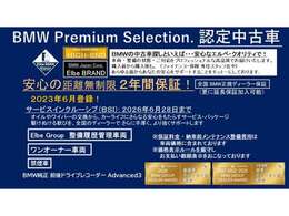ご購入後、安心してお乗り頂けるエルベ独自のエルベクオリティ。車両の状態・整備の状態（今後のメンテナンス含む）・対応を高品質なクオリティーでご提供することをエルベ・ブランドとしてモットーにしております。