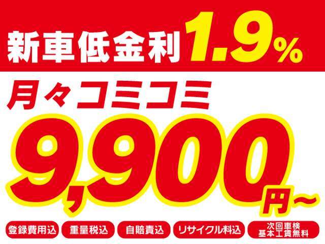 ケイカフェでは現在、金利1.9％～の低金利キャンペーンを実施中です！詳しくはスタッフまでお問い合わせください！