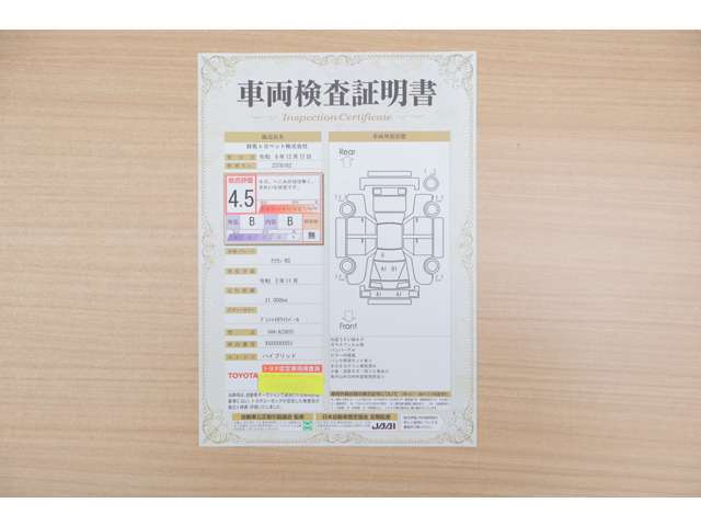 【車輌検査証明書】店頭にてクルマの状態が一目で分かる検査証明書を公開中。トヨタ認定検査員が厳しく査定し、状態を点数と図解で表示しています。修復歴はもちろん、傷やヘコミの箇所や程度がご確認いただけます。