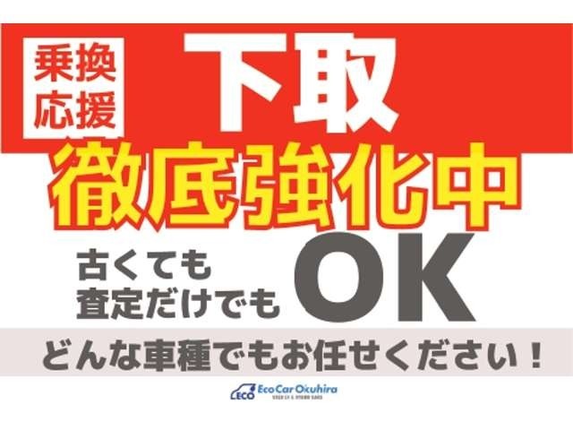 乗り換えをお考えの際は、お気軽にご相談下さい。