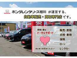 当店はオンライン商談にも対応しております！ビデオ通話で車の状態も確認可能。お気軽にお問い合わせください！0166-40-3388