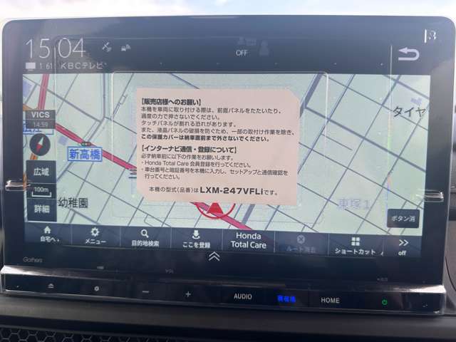 【純正ナビ】専用設計で車内の雰囲気にマッチ！ナビ利用時のマップ表示は見やすく、いつものドライブがグッと楽しくなります！