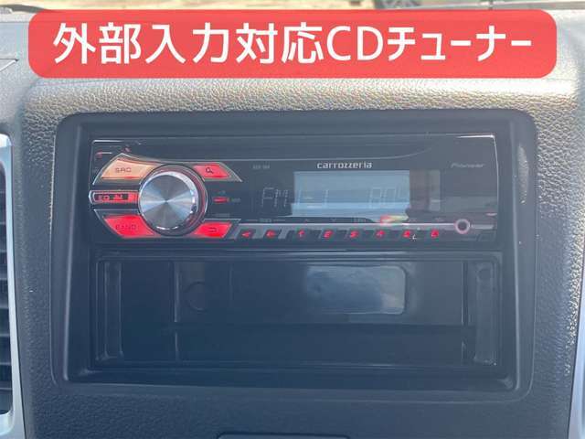 外部入力対応CDチューナー！