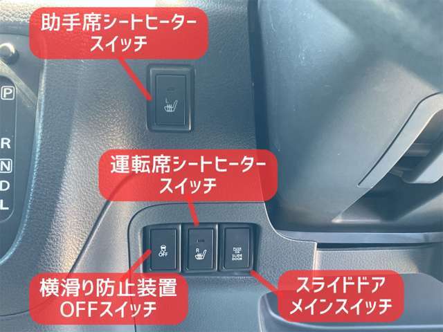 左右シートヒーター搭載！