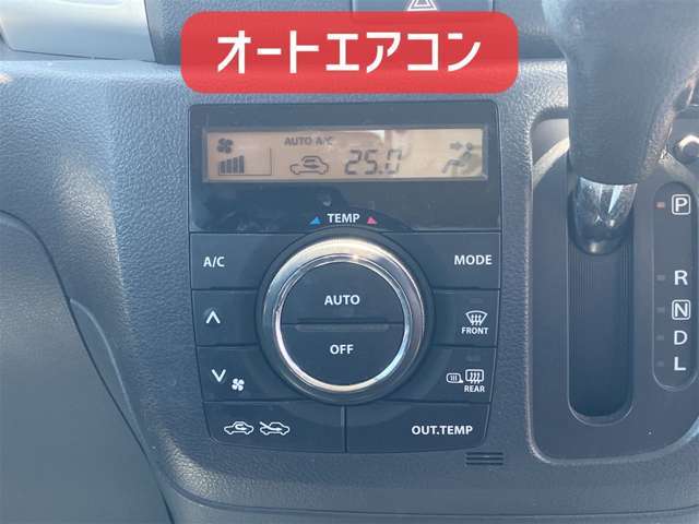 オートエアコン！快適な空調が自動で調整されます。