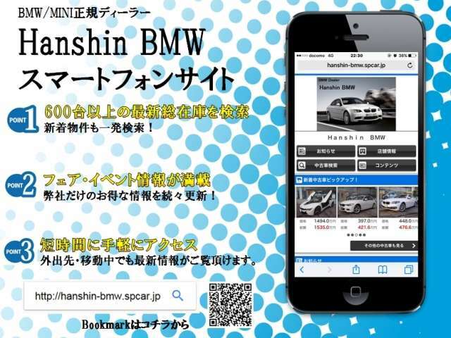 ☆BMW正規ディーラー阪神BMWBPS六甲アイランド店　0078-6002-404284☆