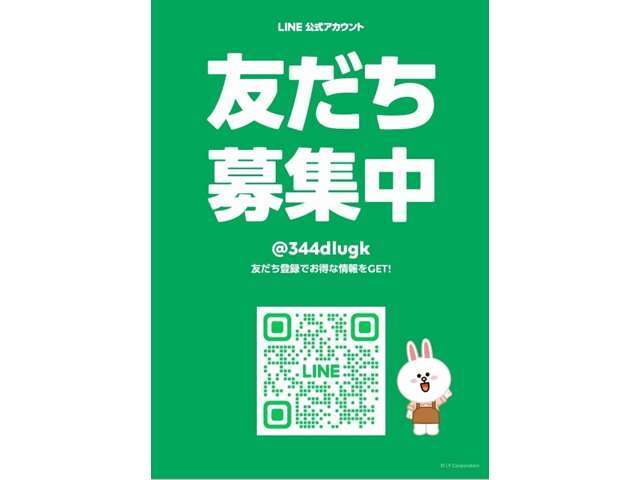 LINE＠からお気軽にお問合せ出来ますので友だち追加お願いします。LINEID：＠344dlugkで検索してください♪