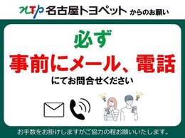 直接のご来店は頂けませんので、まずはメールにてお問い合わせ下さい。