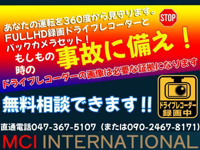 Bプラン画像：安心のメーカーの前後HDドラレコsdカード付きセットになります。取り付け工賃込みの金額で対応致します。