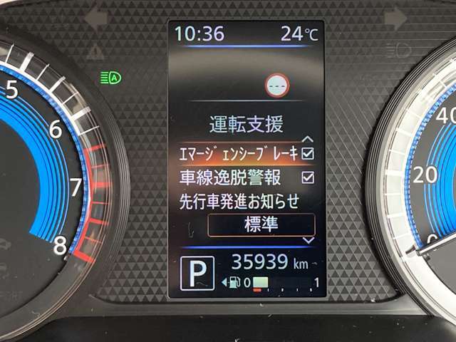 運転支援システムです。